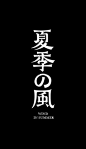 字体搜-好用的字体设计灵感检索工具