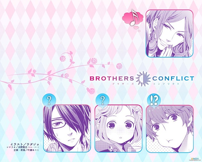 BROTHERS CONFLICT 兄弟...