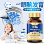 DHA欧美儿童长智力