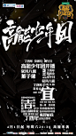 高能少年团的微博_微博