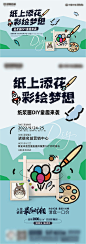 地产纸浆画DIY物料