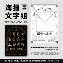 画画嘎肥仔采集到排版