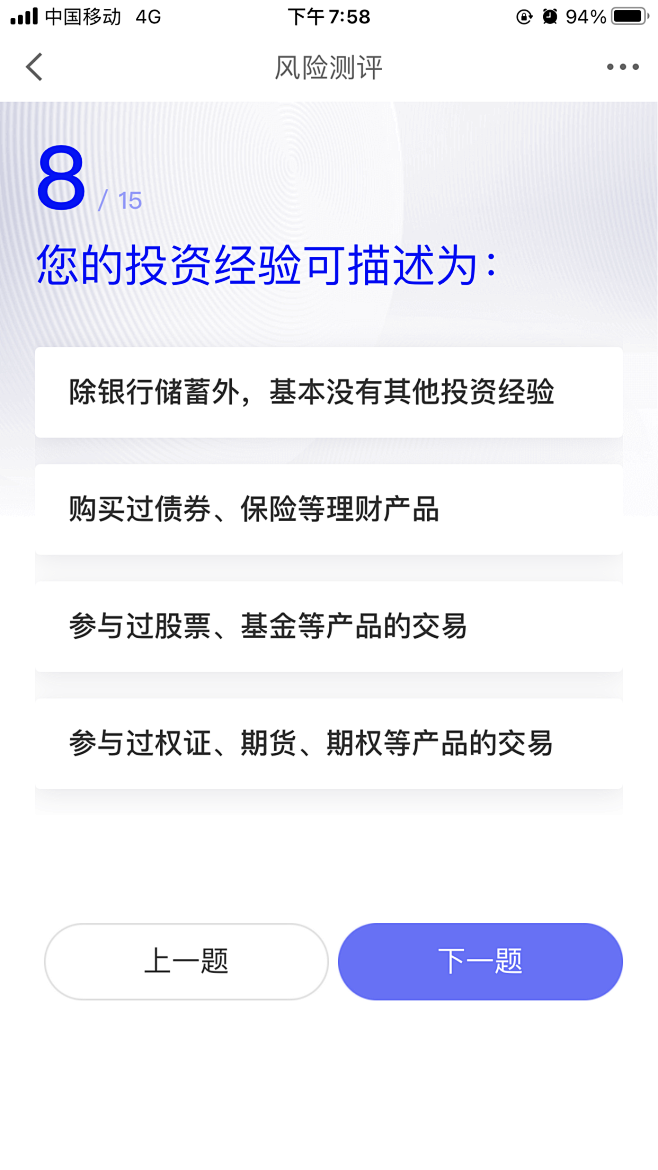 风险测评；京东金融