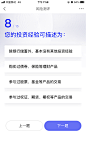 风险测评；京东金融
