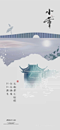 24节气手绘中国风小雪海报 (11)