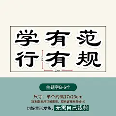 教室古风竹子兰花主题黑板报装饰墙贴教室立体装饰诗画班级文化栏-淘宝网