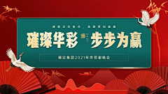 电商设计人采集到直播间