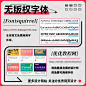 设计师速码！送你16 个无版权网站

包含字体、样机、矢量图形、音频...不管是设计师，还是 Vlog 博主都用得上的无版权网站

#来亿点知识# #微博公开课# ​​​​