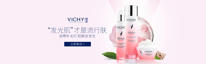 首页-VICHY薇姿官方旗舰店-天猫Tm...