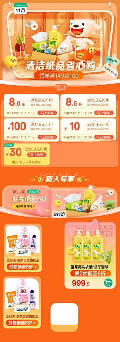 Water-G采集到清洁主视觉
