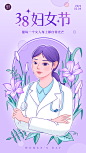 38节妇女节女神节插画手绘医生护士祝福海报