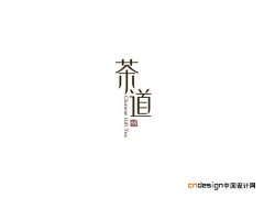 异名采集到字体设计