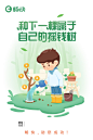 植树节