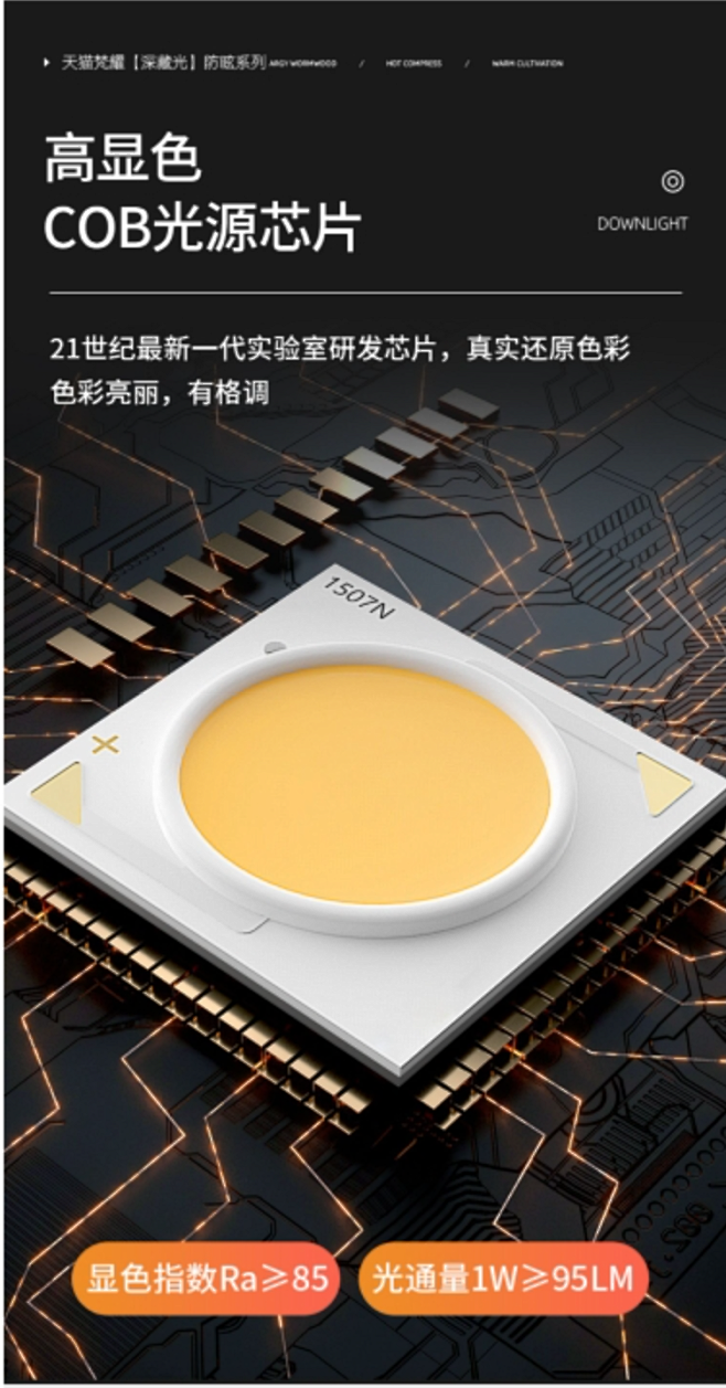led筒射灯cob嵌入式天花开孔5.5/...