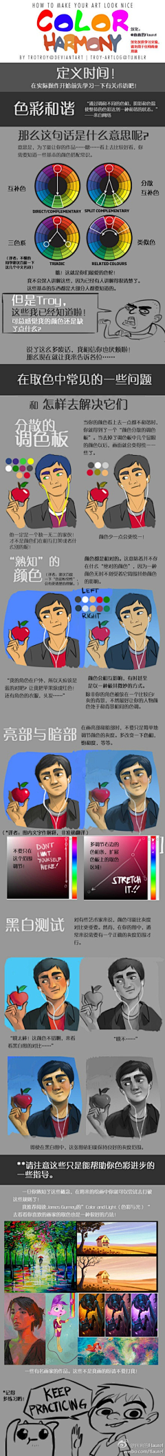 阅光计划采集到配色