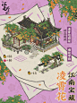 @江南百景图官方号 的个人主页 - 微博