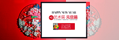 VESTLINE采集到钻展-直通车