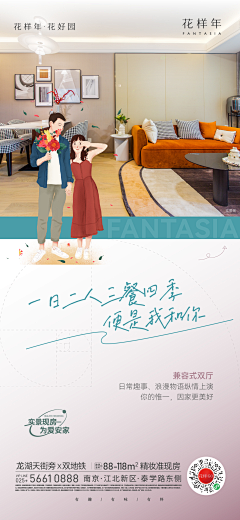 王龙安采集到花样年·花好园