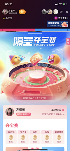 来自星星的狒狒采集到APP / H5