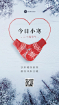 小寒节气祝福手机海报