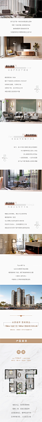 户型价值点长图