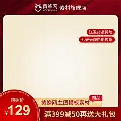 电商主图,大促主图,主图背景,主图素材,淘宝主图,京东主图,双11主图,双十一主图,双12主图,双十二主图,618主图,99主图,美妆主图,彩妆主图,化妆品主图,红色主图,主图框架,