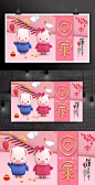 粉色喜庆春节海报