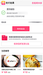 移动端弹框-UI中国-专业界面交互设计平台