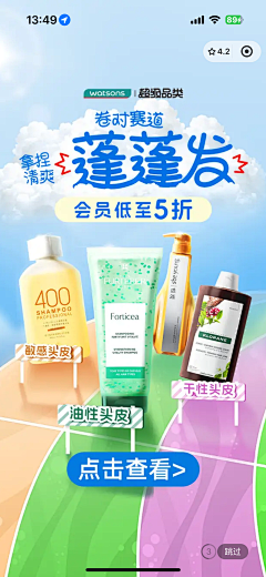 假胖-采集到闪屏页