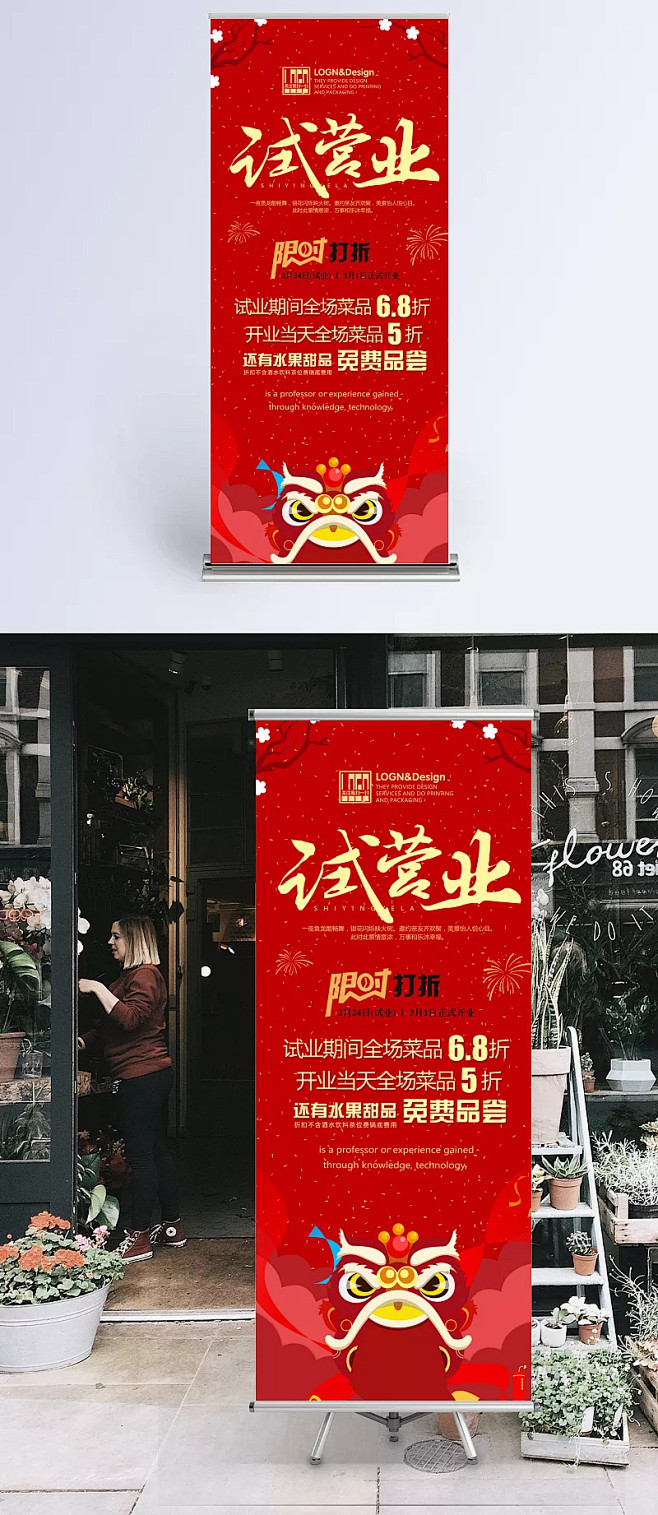 酒店试营业展板设计源文件psd素材|展板...