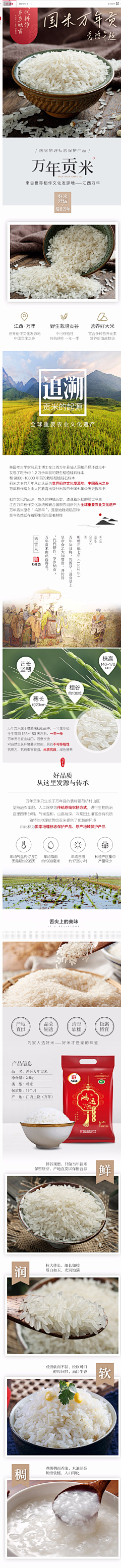 MiymCuCz采集到贡米
