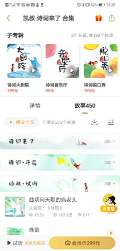 大力水脚采集到app-列表