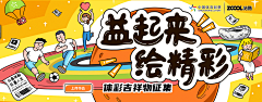 短发小菜采集到banner