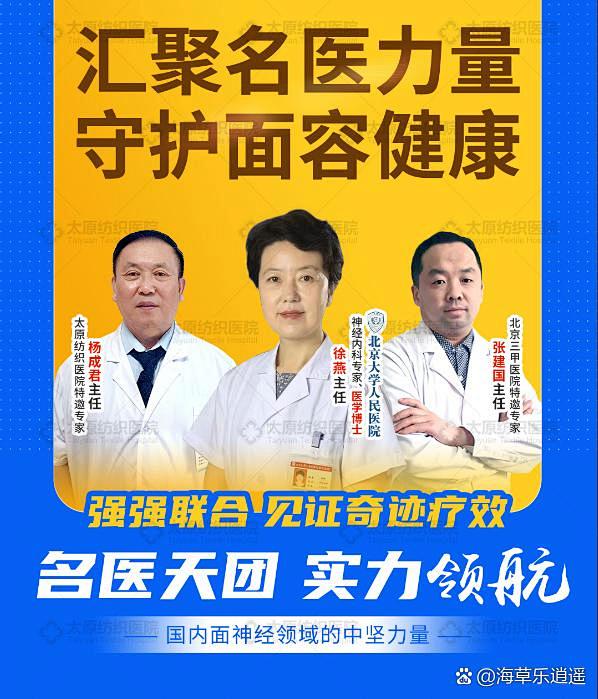 太原纺织医院特邀北京名医徐燕博...@海...