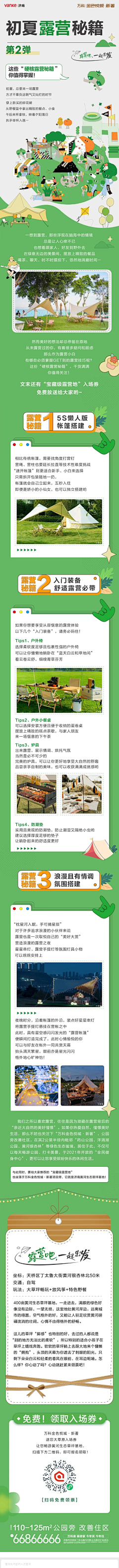 陈晓东冬咚苳崬涷倲菄東采集到淘宝
