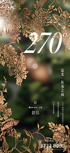 Etcetera777采集到地产·实景