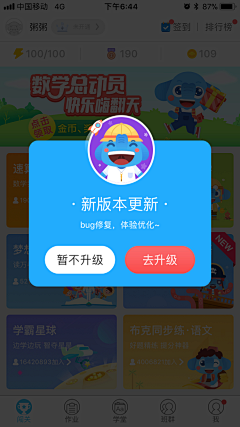 肉肉粑粑采集到教育-产品设计