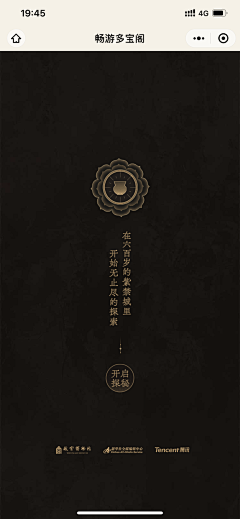 小明呵呵的笑了采集到纹样