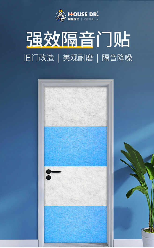隔音棉吸音棉超强消音棉门贴