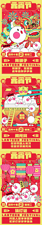 元宵节插画创意系列海报-源文件