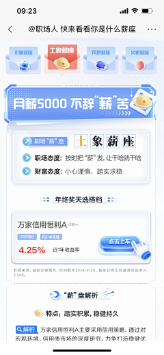 c1f5采集到金融长图