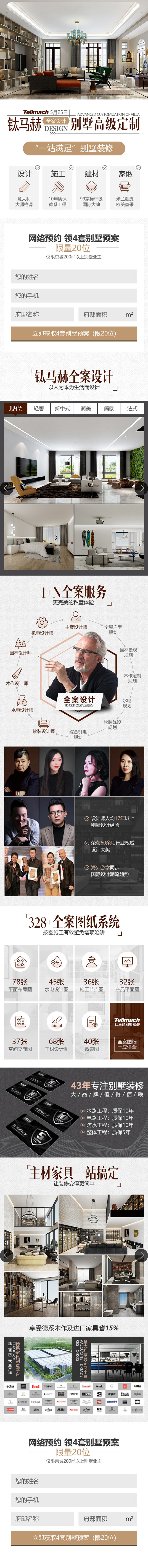 别墅定制B版