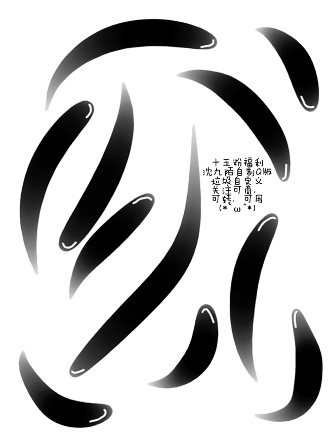十五粉福利，沈九陌自制垃圾Q版自定义，关...