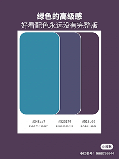 gzyxc采集到颜色搭配