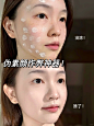 越用越白！懒人妈生伪素颜作弊神器！ - 小红书