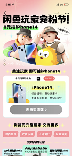 住8楼的姐姐采集到APP/h5