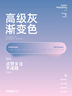唐古拉-Q采集到一些配色方案啊