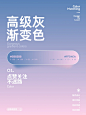 超好看的高级感配色 高级灰莫兰迪小众配色 - 小红书