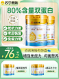 北京同仁堂蛋白质营养粉中老年人补品增强免疫力抵抗官方旗舰店-tmall