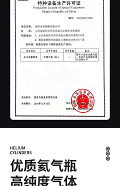 纯情阿采集到气球